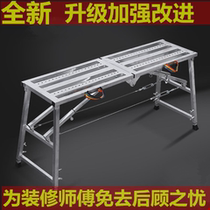 Folding thickened matstool construction telescopic ladder indoor scraping putty high stool portable scaffold multifunctional construction matstool