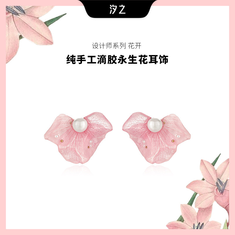 Xizhi Blossom Series Romantic Immortal Flower Real Flower Drop Glue Handmade Pink Hydrangea Original Summer Earrings