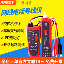 Japan imported Makita Smart Mouse enhanced version of the network line finder POE line finder set line meter phone