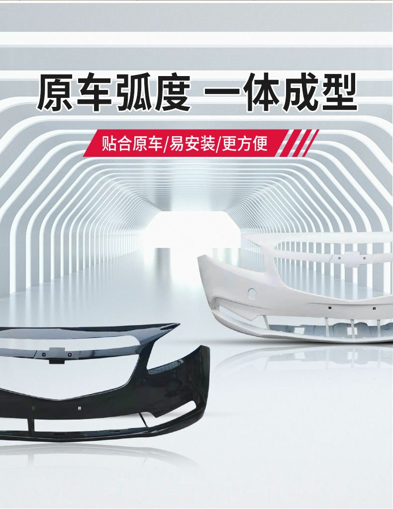 Chevrolet Cruze front bumper 15 Cruze classic front and rear bumper classic Cruze front bumper