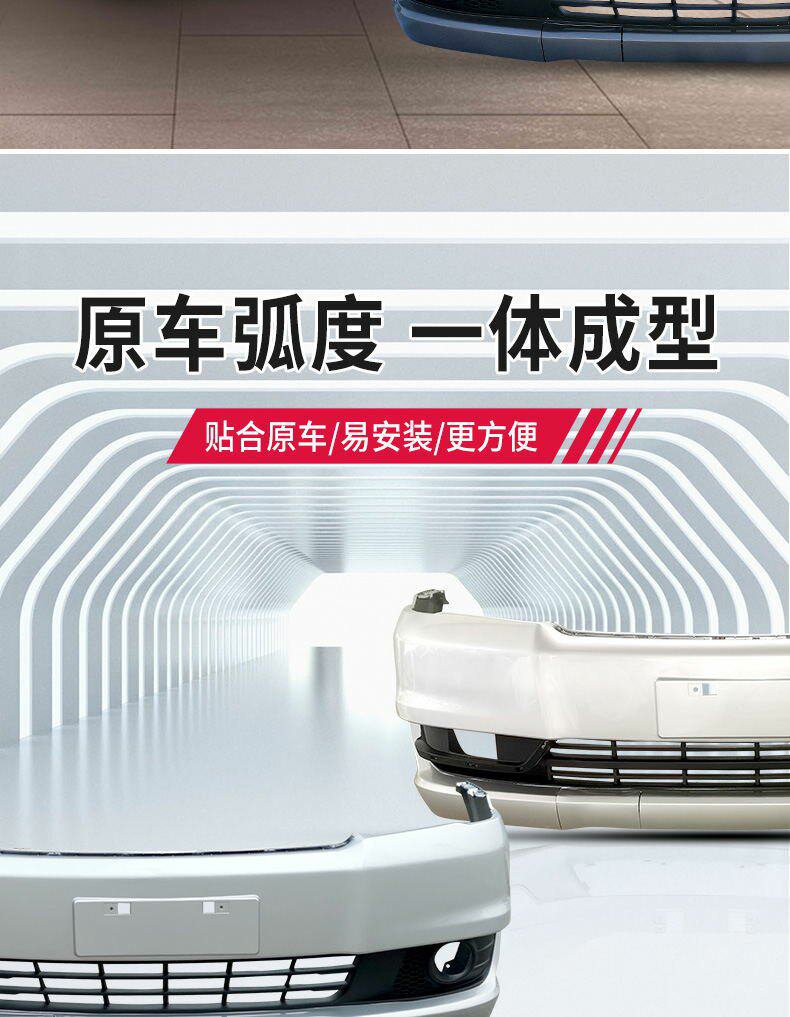 Dongfeng Fengxing Lingzhi V3.M3.M5 front and rear bumper V3 15 M3 M5 front and rear bumper with paint