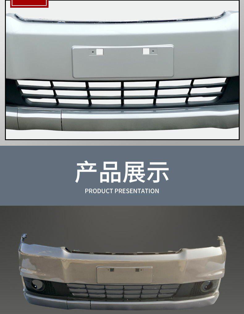 Dongfeng Fengxing Lingzhi V3.M3.M5 front and rear bumper V3 15 M3 M5 front and rear bumper with paint