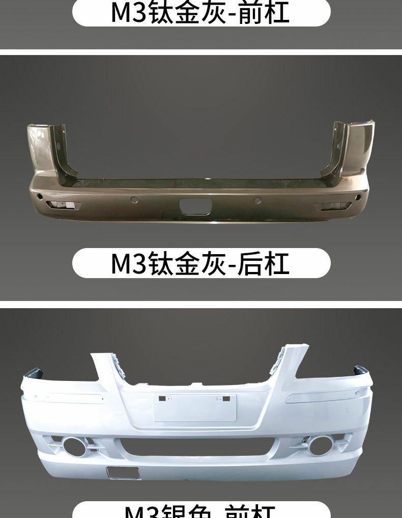 Dongfeng Fengxing Lingzhi V3.M3.M5 front and rear bumper V3 15 M3 M5 front and rear bumper with paint