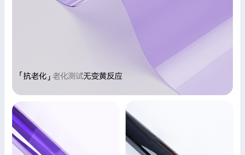 Imperial Insulation Purple Film Car Window Tint Sunscreen Heat Insulation Solar Film Front Windshield Anti-Explosion Privacy Full Car Film