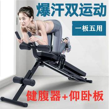 Sit-up fitness equipment home abdominal muscle board waist beauty machine abdominal machine auxiliary sit-up board exercise abdominal curling machine