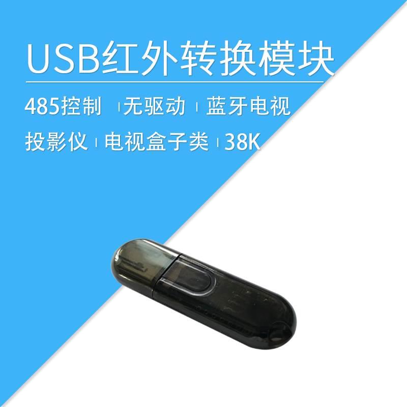 Wright Smart Bluetooth TV Projector TV Box Audio-visual Equipment Infrared Conversion Module