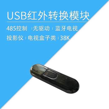 Wright smart bluetooth tv projector tv box audio-visual equipment infrared conversion module