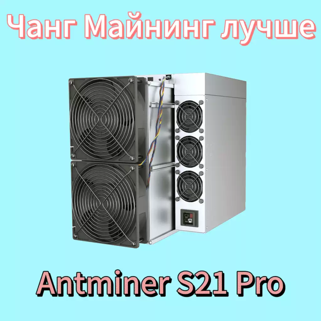 Antminer S21 Pro