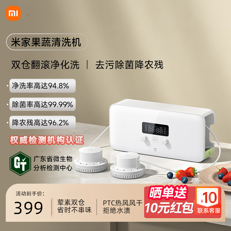 Xiaomi Mijia fruit and vegetable cleaning machine washing vegetable and vegetable fruit ingredients in addition to bacteria pesticide residue disinfection power saving electrolytic water-Taobao