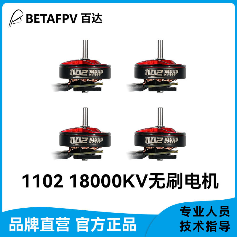 Betafpv 1102 18000Kv Brushless Motor for Rc Drone Hx115 Lr 1-2S
