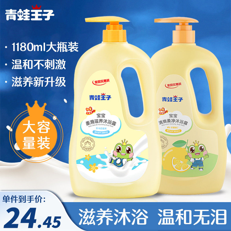 Frog Prince Children Bath Dairy Official Brand Baby Baby Summer Special Newborn Boys and Girls Available