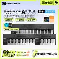 Siwei Electric Hall Ni Koplete Kontrol A25/A49/A61 Smart MIDI -контроллер клавиатуры