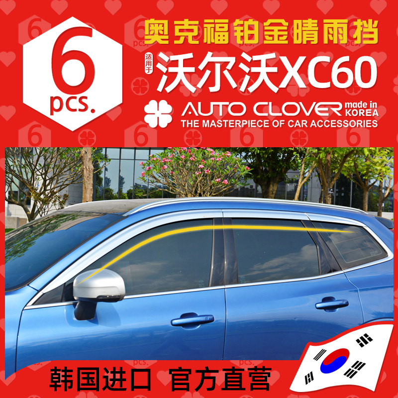 Подходит для специальной модификации Volvo XC60 с отделкой Oakford Platinum electric Изображение 1