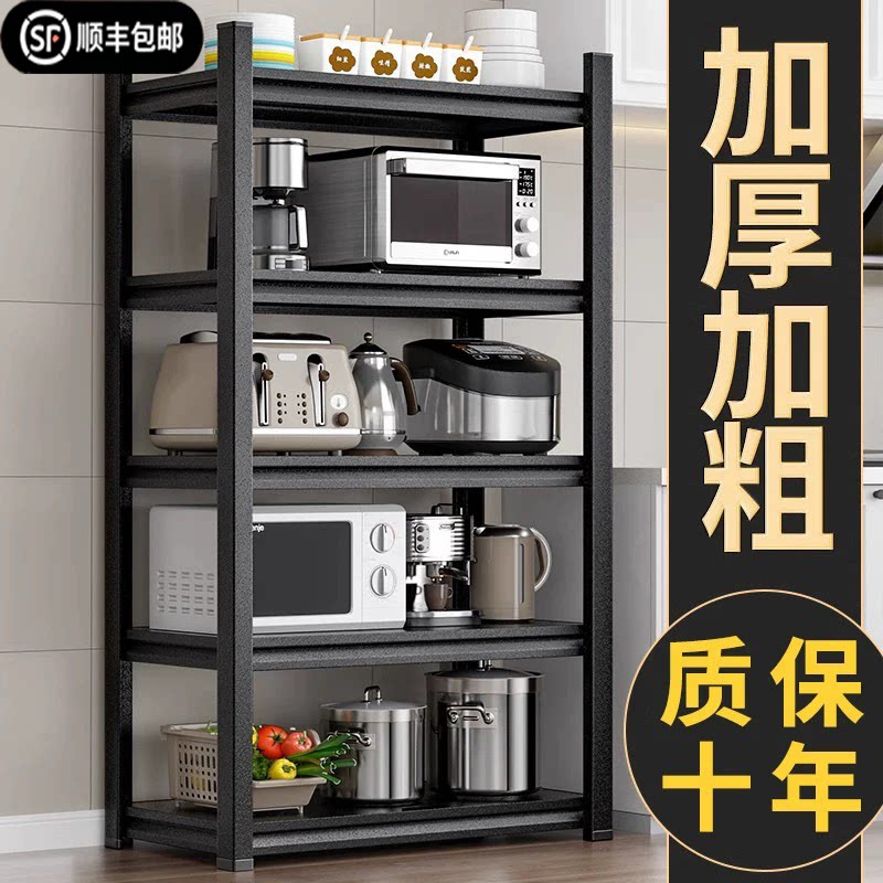Xianhanlei kitchen storage rack, floor-standing multi-layer microwave oven storage rack, multifunctional pot rack, storage rack