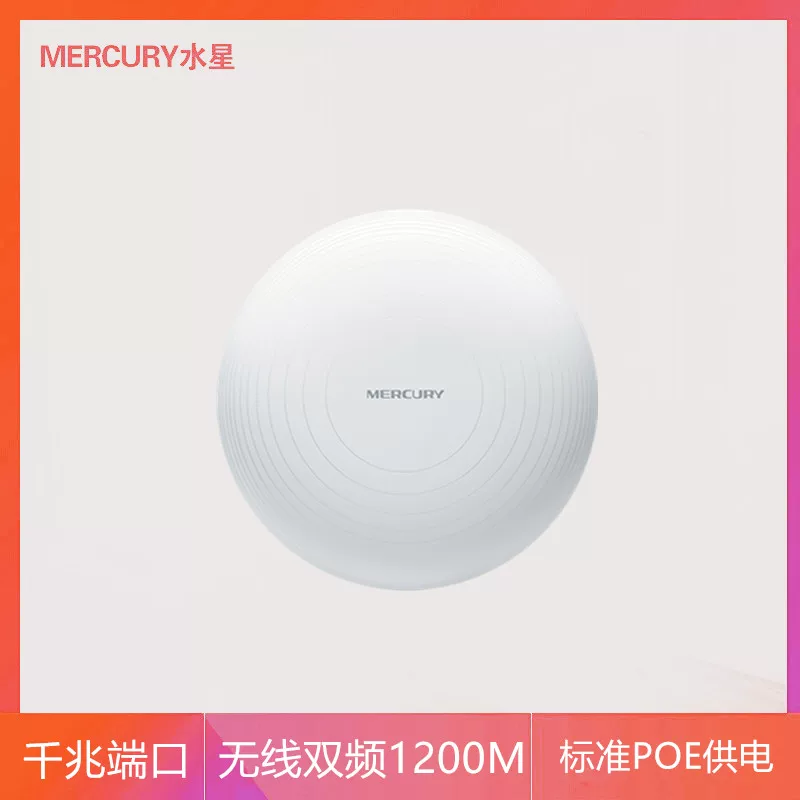 Меркурий Miap1200GP Гигабитный двухдиапазонный панельный беспроводной точка доступа для отеля стандартное питание PoE
