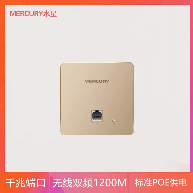 Меркурий Miap1200GP Гигабитный двухдиапазонный панельный беспроводной точка доступа для отеля стандартное питание PoE