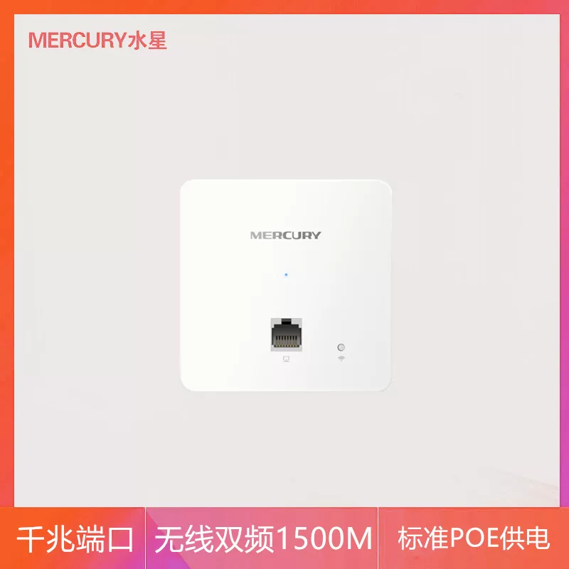 Меркурий Miap1200GP Гигабитный двухдиапазонный панельный беспроводной точка доступа для отеля стандартное питание PoE