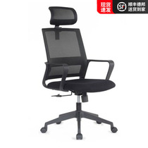 Office chair home computer chair lifting mesh chair ergonomic backrest chair staff chair training negotiation meeting chair
