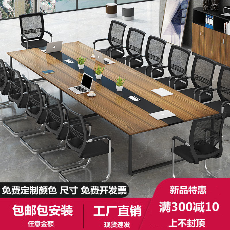 Conference table long table simple and modern negotiation reception table and chair combination office large and small strip training table - Taobao