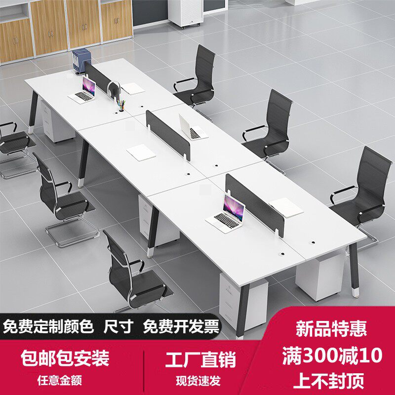 Desk and chair combination workplace is simple modern staff four - person double - six office staff desk card