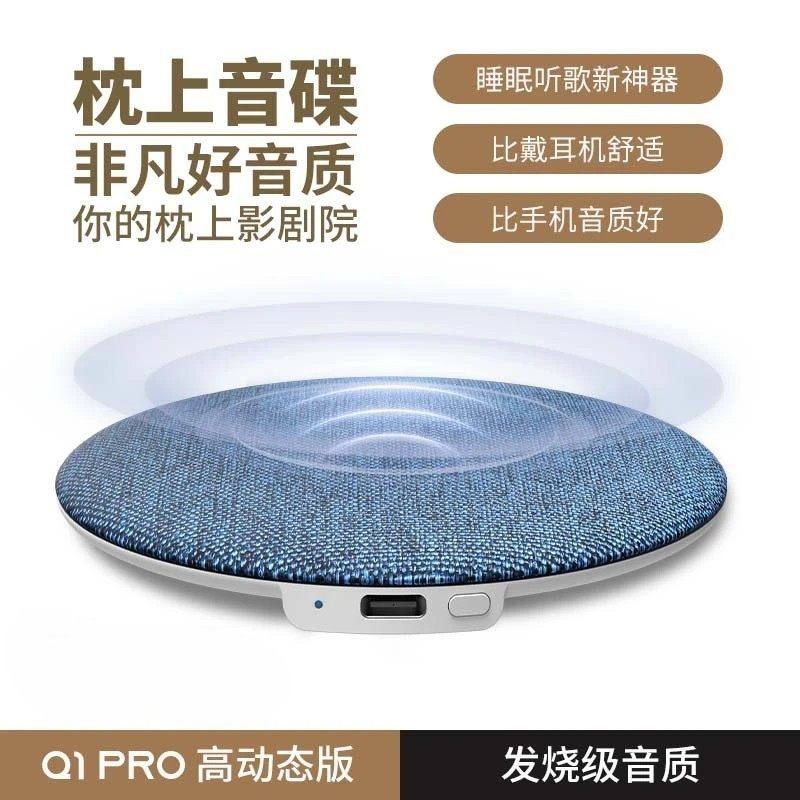 Артефакт для прослушивания аудиодиска "Звук Берлинской подушки" Bluetooth Audio Q1 ультратонкий беспроводной динамик для помощи во сне с высоким динамическим качеством звука