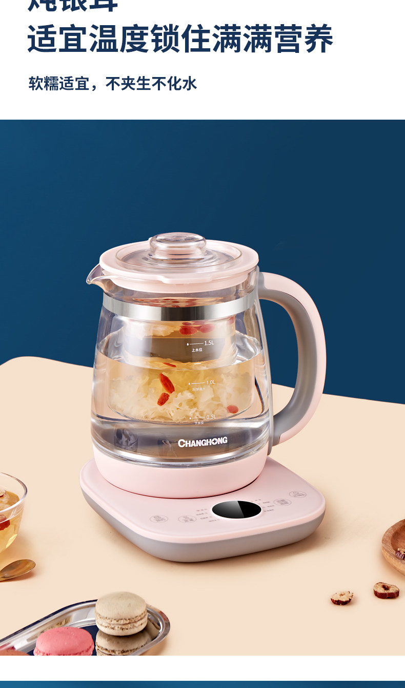 长虹 全自动煮茶器 养生壶 1.5L 图9
