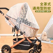 Stroller Mosquito Net Full Cover Universal Baby Stroller Anti-mosquito Cover Increased Mesh Shade Childrens Stroller Mosquito Net