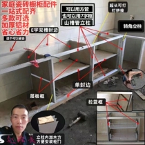 German imported tile cabinets a full set of combined accessories one-stop complete mountain-type card slot kitchen stove