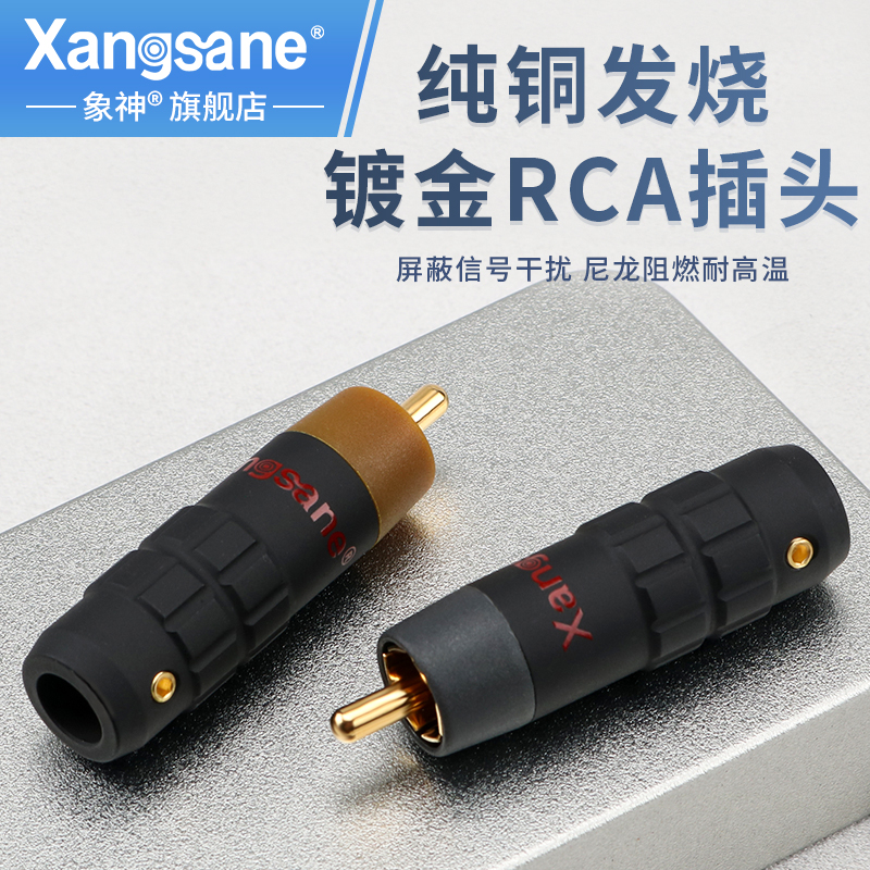 Xangsane Elephant God Pure copper gold plated RCA lotus plug Audiophile amplifier audio audio solder head terminal