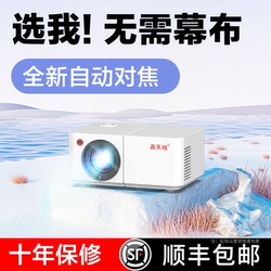 2025 New Year Cannon Projector New Model Home Ultra-Hd Bedroom Projector Wireless Mobile Screen Casting Daytime Direct Projection on Wall Small Portable Laser Tv 3D Home Theater Bedroom Projector