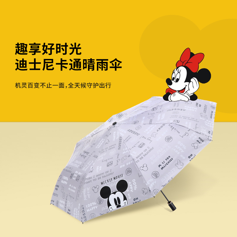 Disney Mickey Dual-Purpose Umbrella for Sun and Rain, Minnie Winnie the Pooh Manual Folding Umbrella, Uv Protection Cartoon Umbrella