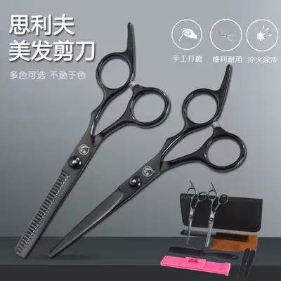 Lie scissors haircut scissors black flat scissors banging hair cutting artifact female haircut home
