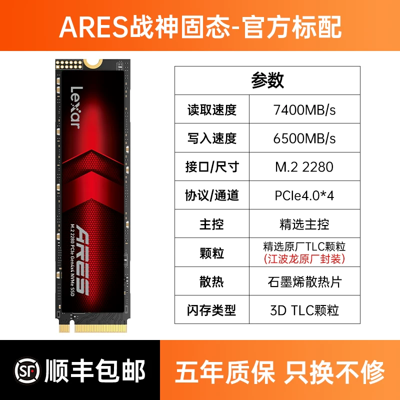 [Lexar 4T твердотельный диск PCIe4.0 для настольного ПК NVME переносной M.2 ноутбук PS5 совместимый SSD]