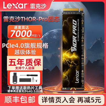 Lexar Solid State Drive 1t 2Tb 4t Solid State Drive M2 Ssd Desktop Nvme Mobile Laptop Ps5