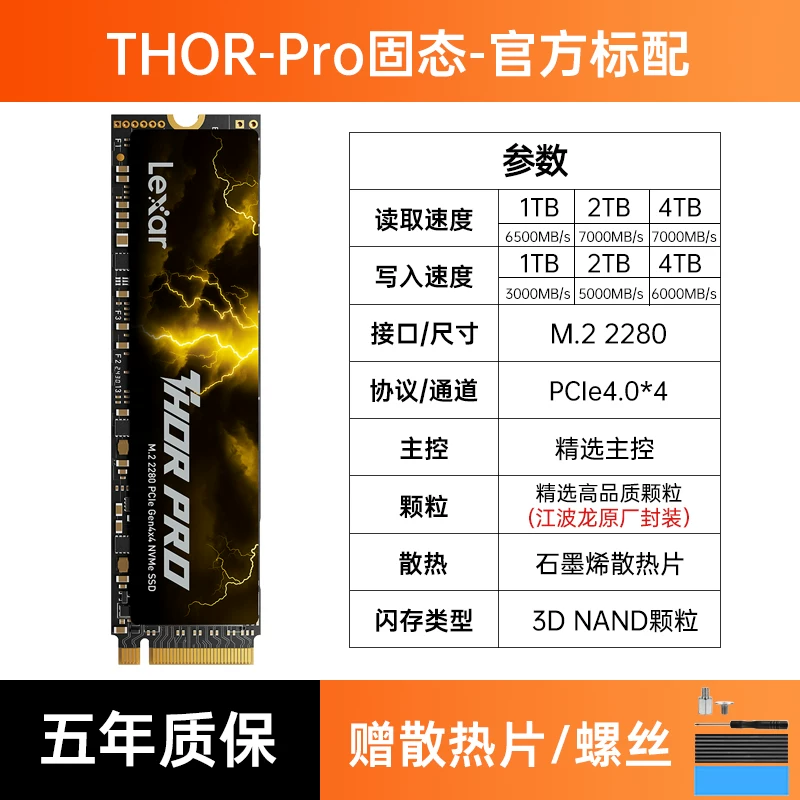 [Lexar 4T твердотельный диск PCIe4.0 для настольного ПК NVME переносной M.2 ноутбук PS5 совместимый SSD]