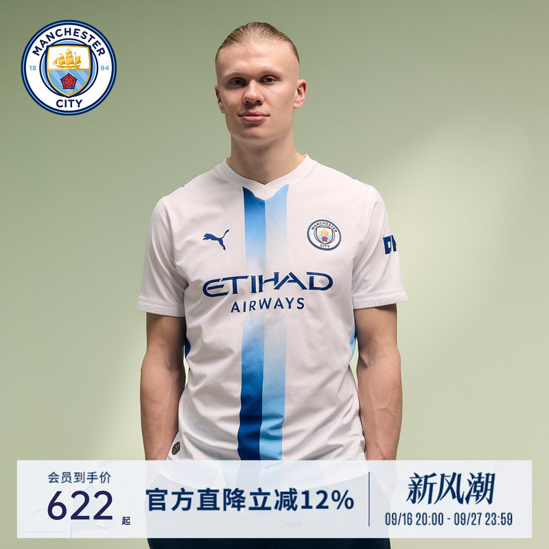 Manchester City 2026/27 Season Men's Second Away Jersey Haaland Number Printed Fan Version Player Version Football Uniform