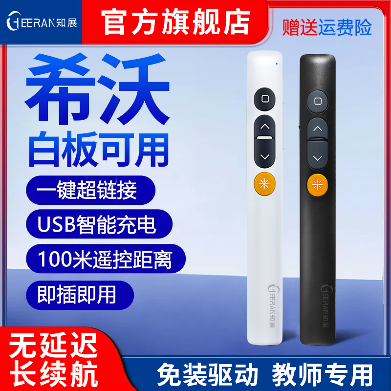 Multifunction laser page-turning pen battery Pt Remote Control Pen Teacher With Projector Pen Multimedia Speech Remote Control Pen Slide Page-turning Machine Lecture Infrared Pen Teaching Electronic Shivo-Taobao