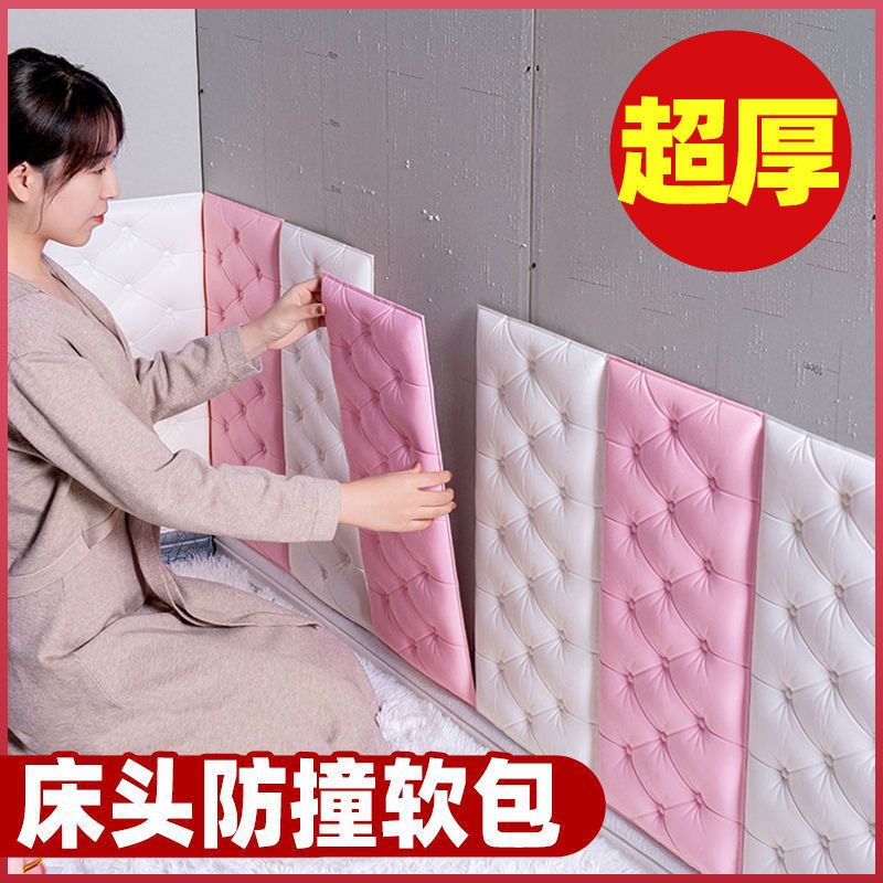 Headboard soft pack multifunctional soft pack wall stickers self-adhesive bedside single double simple economic backrest thickened anti-collision