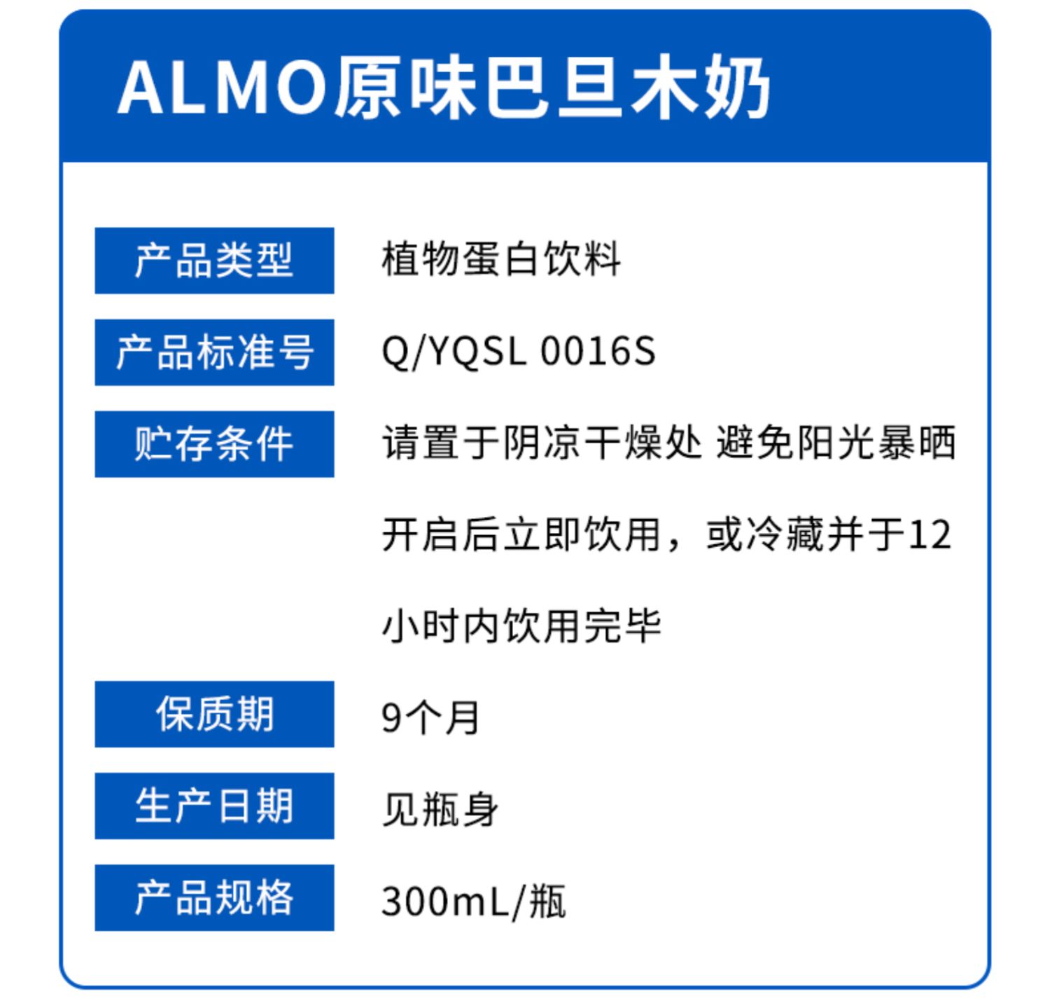 巴旦木奶低糖坚果杏仁奶植物蛋白饮料6瓶