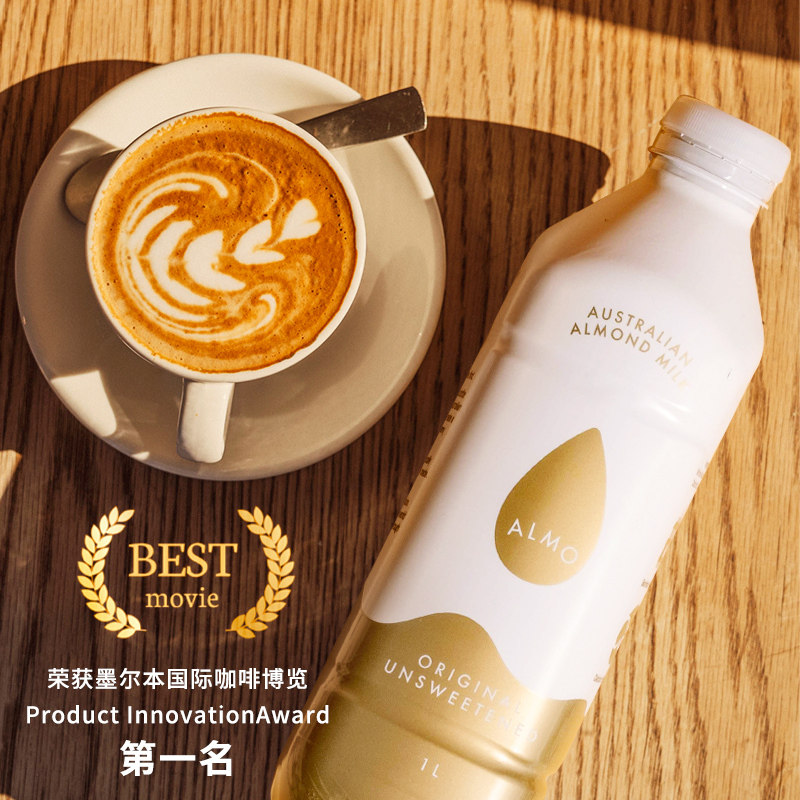 澳大利亚进口 元气森林旗下 ALMO 无糖原味巴旦木坚果奶 1L*2瓶 天猫优惠券折后¥29.9包邮(¥99.9-70)