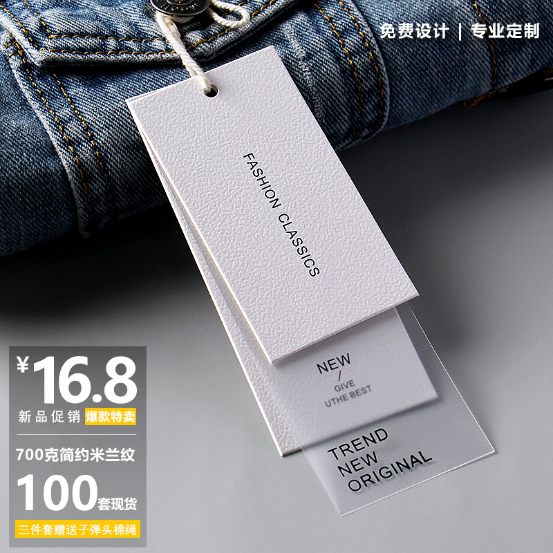 (Simple Milanese pattern) clothing hangtag custom logo high-end clothing store hangtag custom clothes women's clothing label listing custom spot card production printing design tag customization