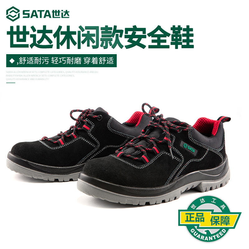 Shida shoes anti-smashing anti-puncture work labor insurance shoes men's lightweight steel plate shoes steel toe cap breathable FF0511