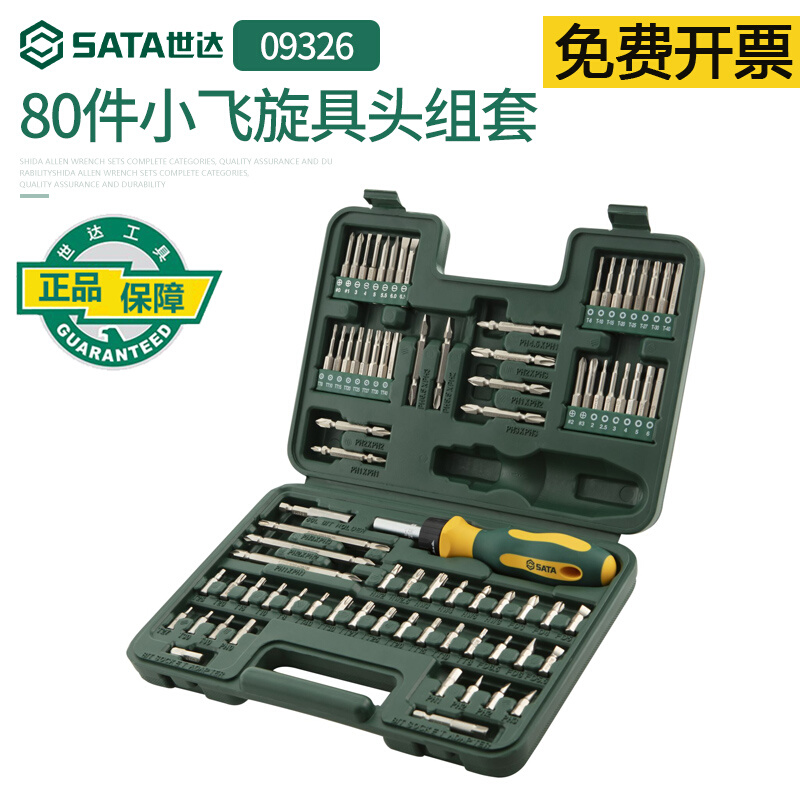 World of five gold tools 6 3MM ratchet wheel screw handle screwup head group set of sets of head group sets of screwdriver sets 09326