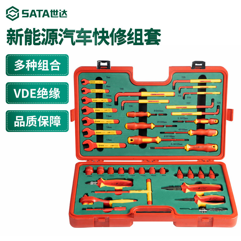 Shida insulation tool set 166 pieces of new energy vehicle comprehensive maintenance set insulation socket wrench combination