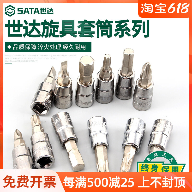 Shida Tool Screwup Sleeve 3 8 Midfly Ratchet Wrench Sleeve Inner Hexagonal Cross Word Plum Sleeve Head