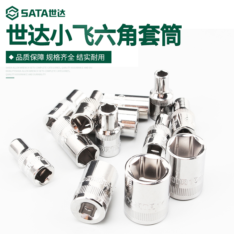 Seda 1 4 inches sleeve wrench 1 4 hexagonal sleeve head single 4 5 5 6 7 8 9 10 11 11 13 13 14mm 14mm number