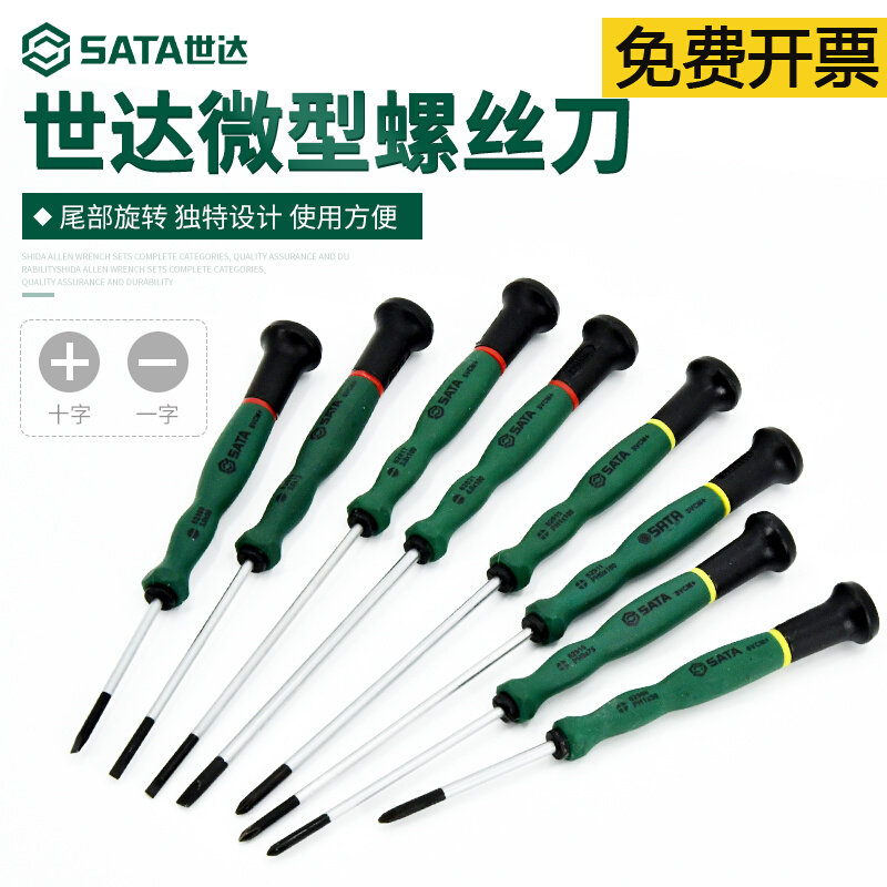 Shida Miniature Screwdriver Small Tool Suit Home Lined NOTEBOOK GLASSES PRECISION MOBILE PHONE REPAIR