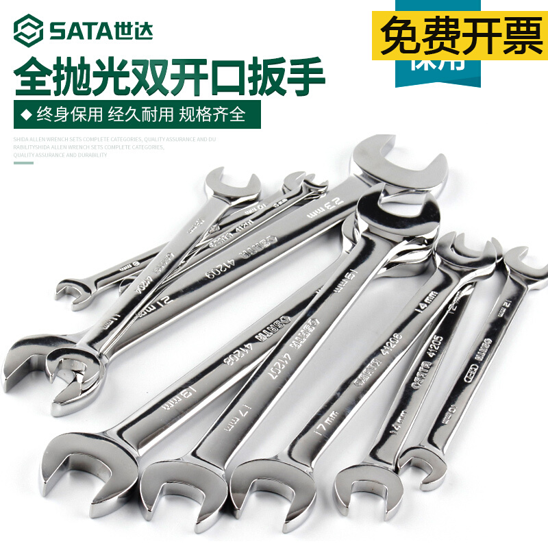 Seda opening wrench fixed double head dull wrench tool 8-10 # 17-19mm small dead end fork wrench 41201