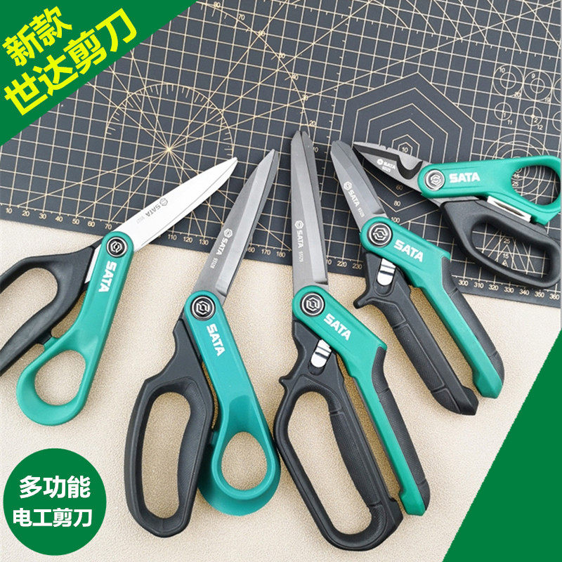 Shida Scissors Powerful Stainless Steel Sheared Home Cut 93125 93125 93126 93126 93128 93128 93129