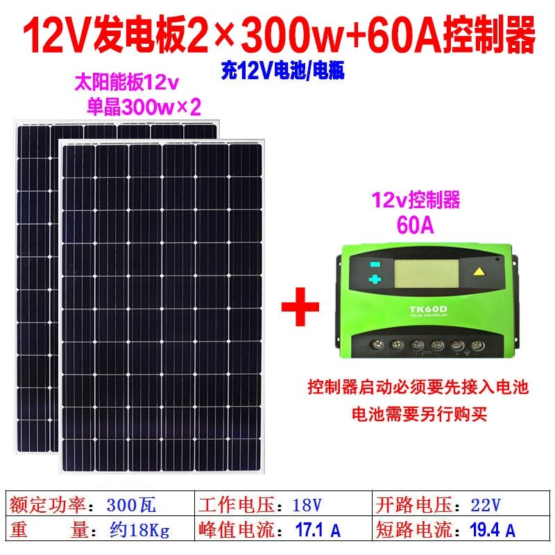 Electric car solar power system board Charger 300 watt RV 50W steam 60 roof photovoltaic household small